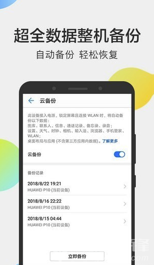 华为云空间app3