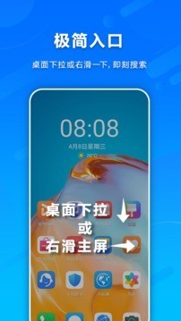 华为智慧搜索最新版0