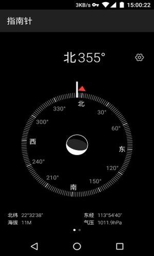 华为指南针免费版0