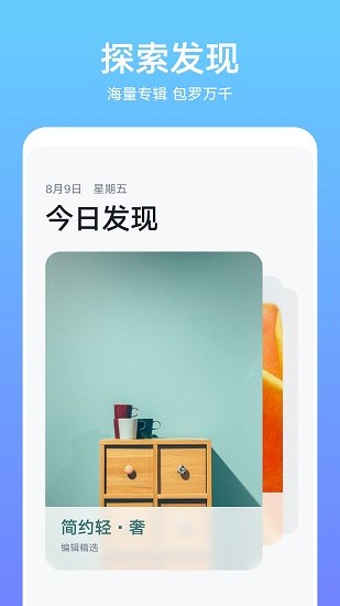 华为主题动态引擎app安卓0