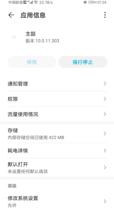 华为主题免费版app2