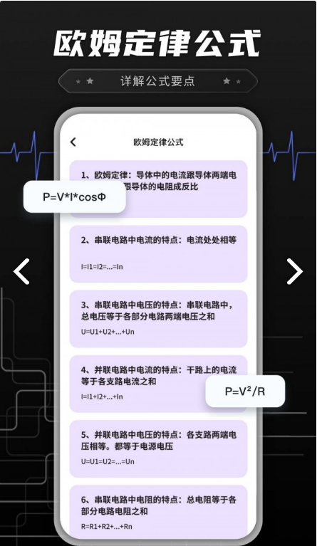 功率转换器鸭官方版1