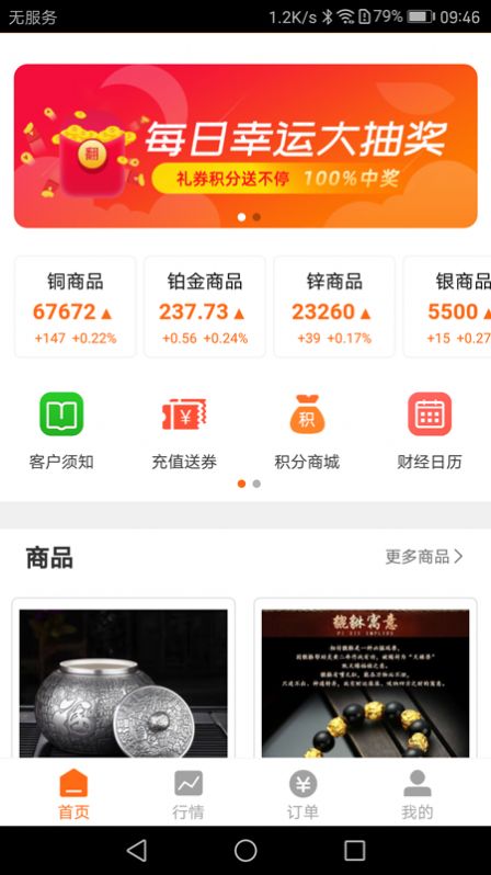 阿狸淘金商城app2