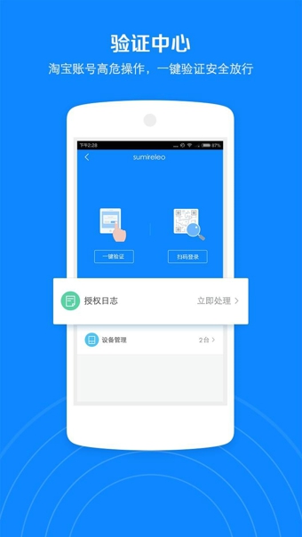 阿里钱盾app2