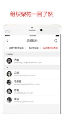 阿里邮箱ios版app1