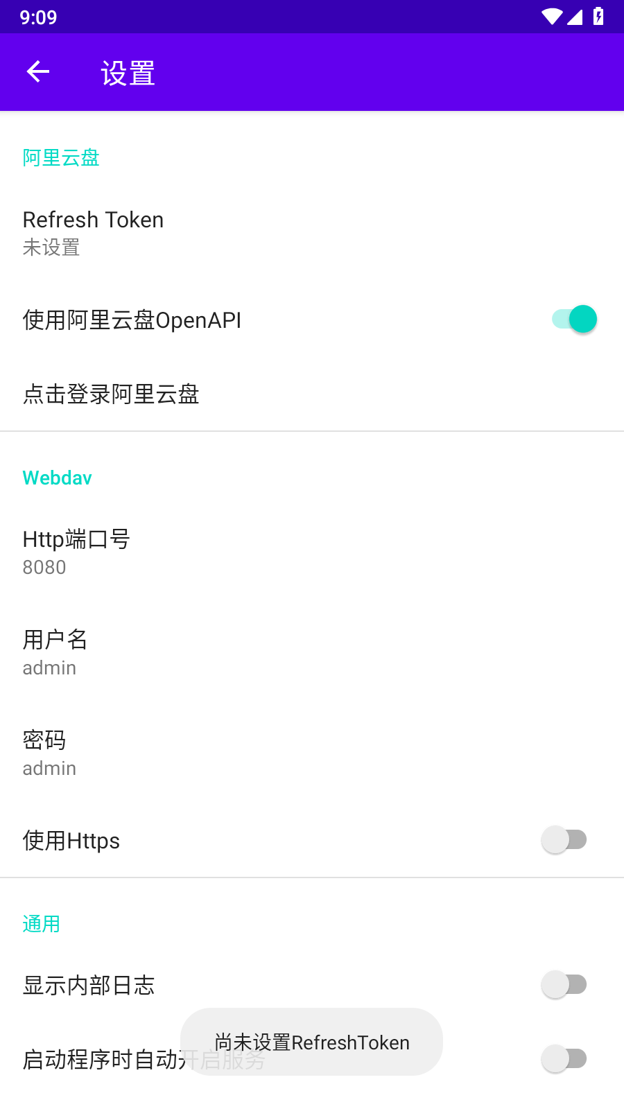 阿里云盘webdavapk0