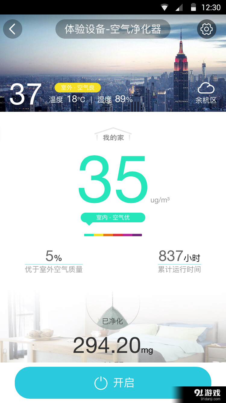 阿里智能ios3