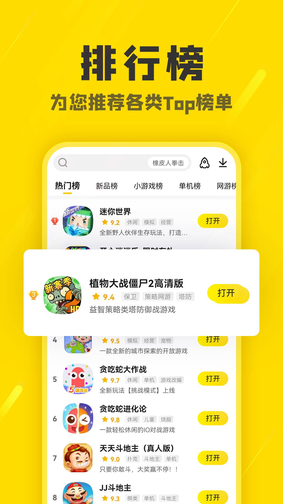 阿米游乐园app3