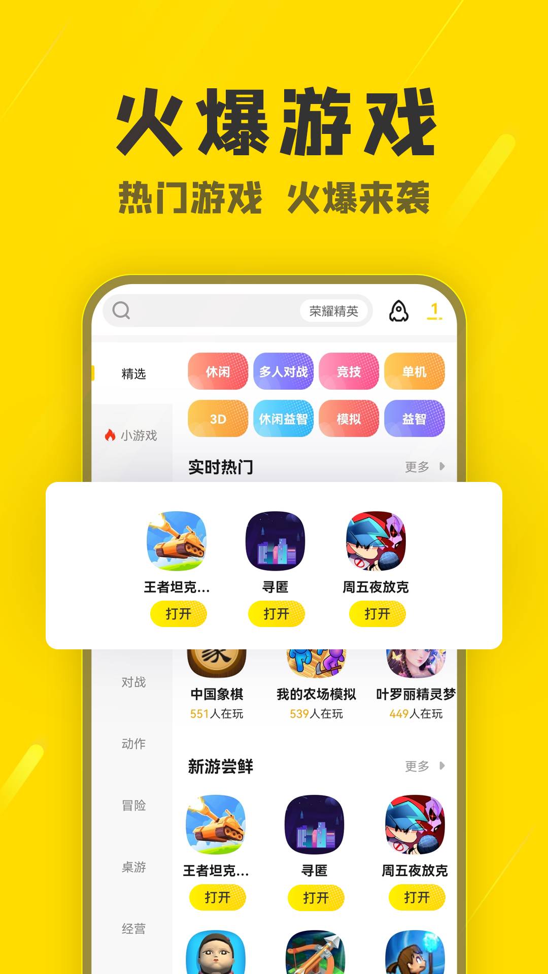 阿米游乐园app破解1