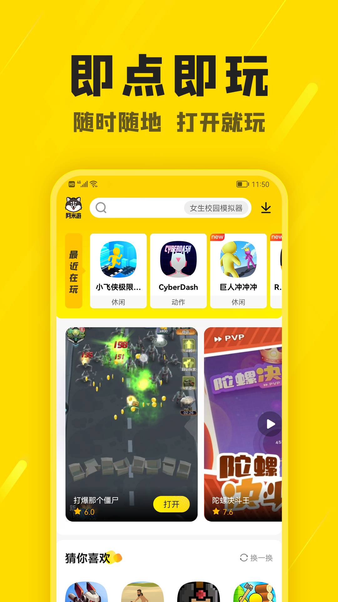 阿米游乐园app软件2