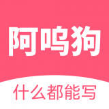 阿呜狗app