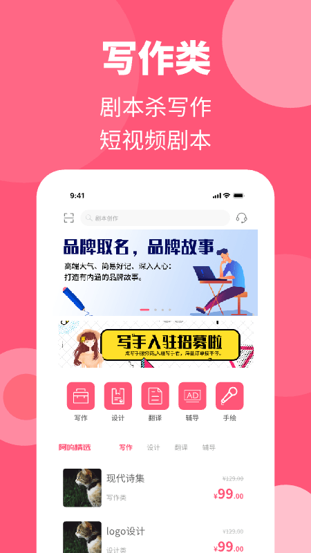 阿呜狗app1