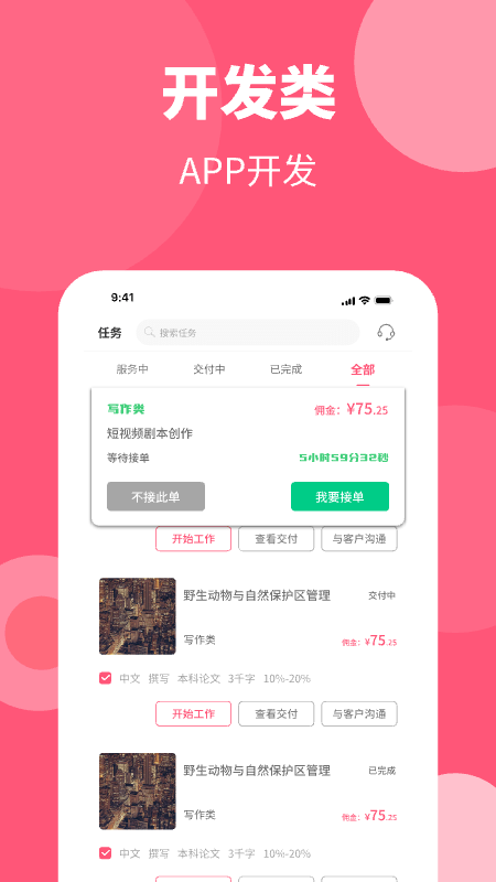 阿呜狗app3