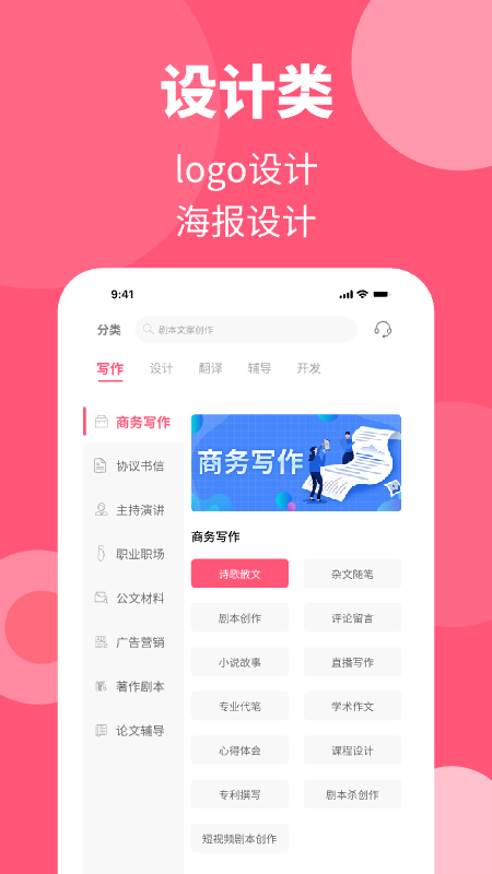 阿呜狗翻译APP0