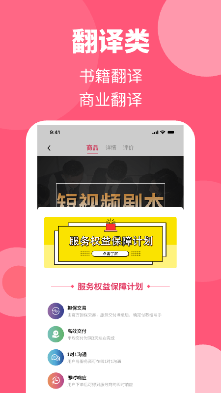 阿呜狗翻译APP2