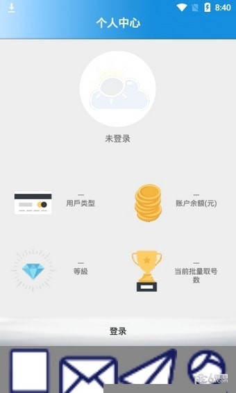 火云接码平台app2