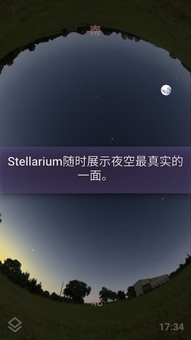 StellariumMobile plus1