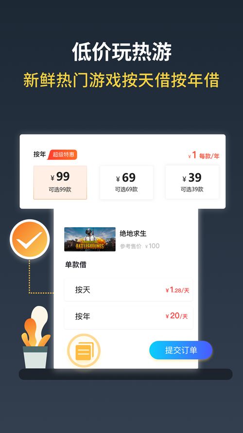 Steam助手客户端电脑0