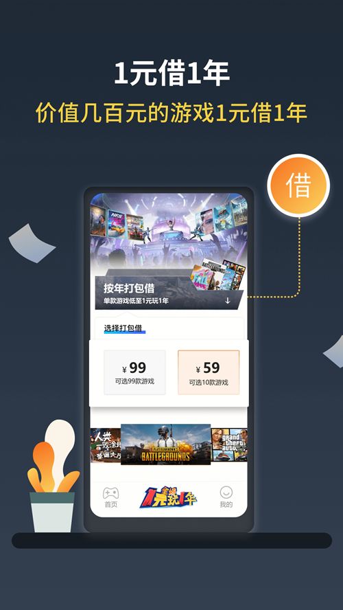 Steam助手客户端电脑2