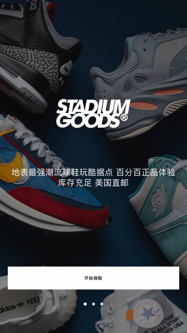 StadiumGoods官网0