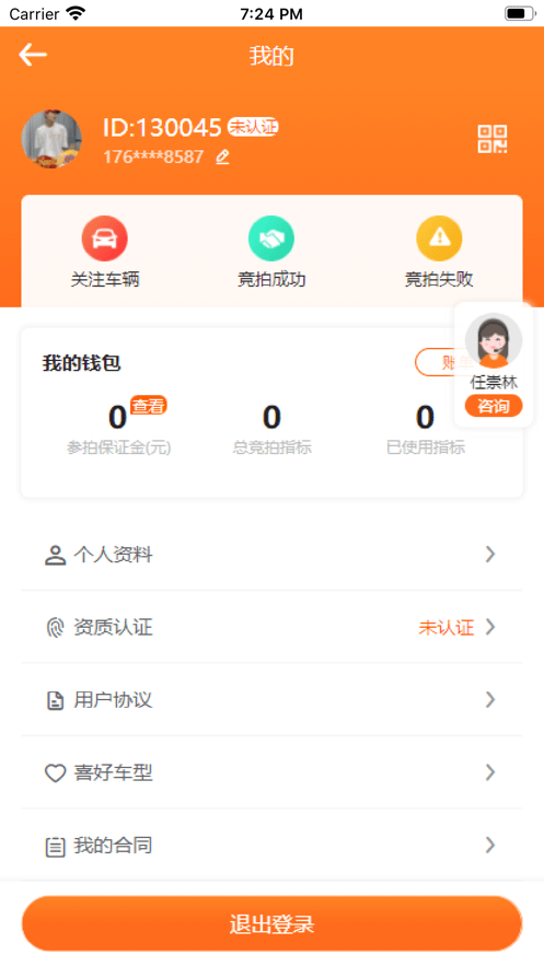 华正拍卖网app3