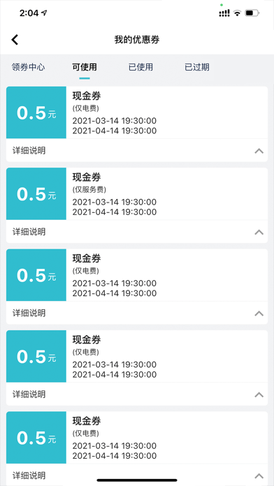 华自充电苹果版官方2