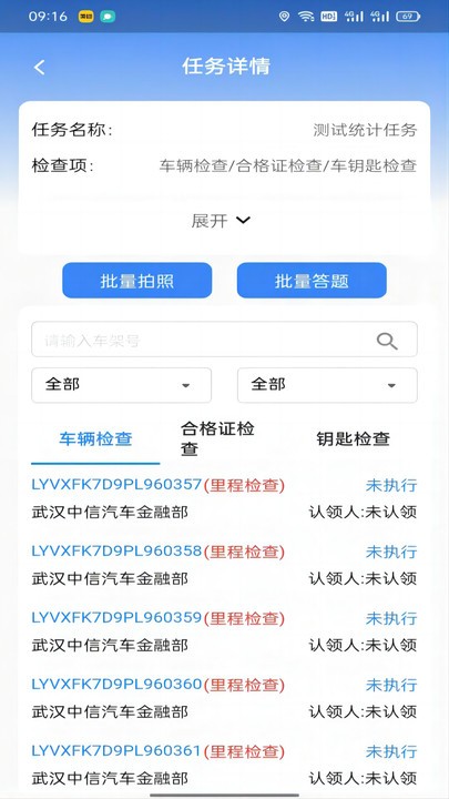 华阳库存审计app2