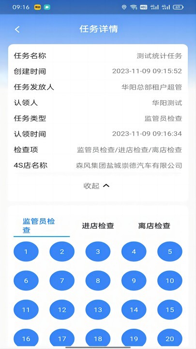 华阳库存审计app3