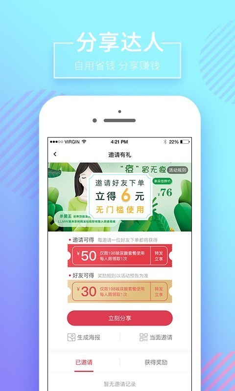 获德app3