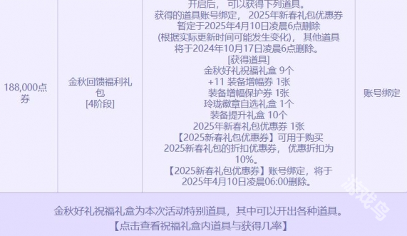 DNF2024金秋点券充值活动什么时候开始