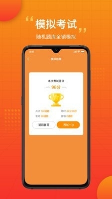 车小爱app官方3