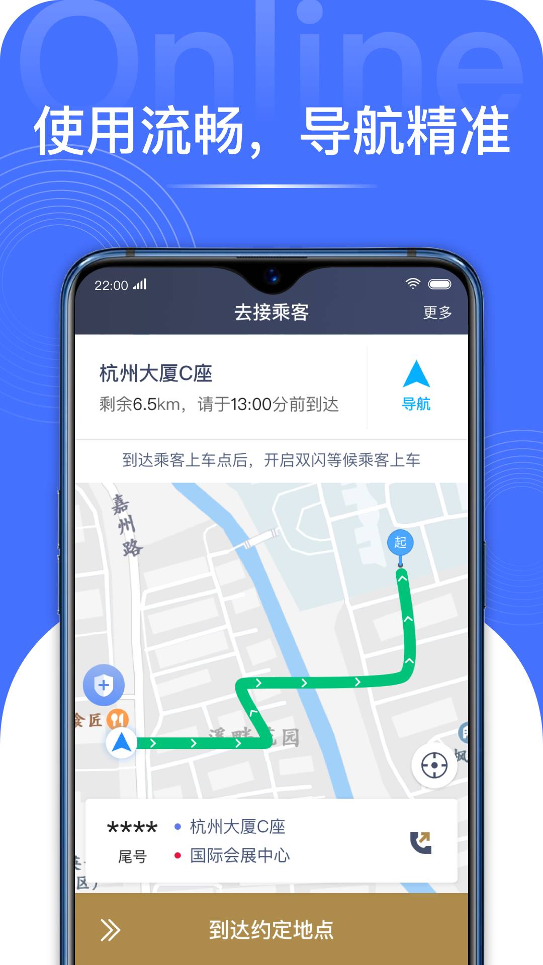 车马出行司机app最新版1