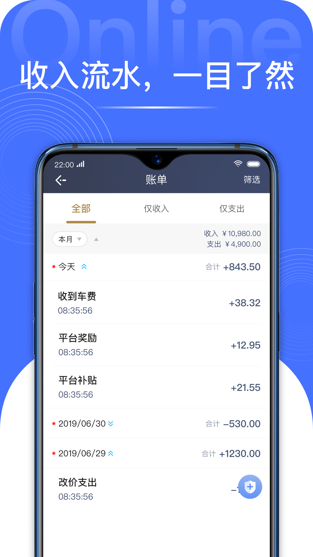 车马出行司机app最新版2