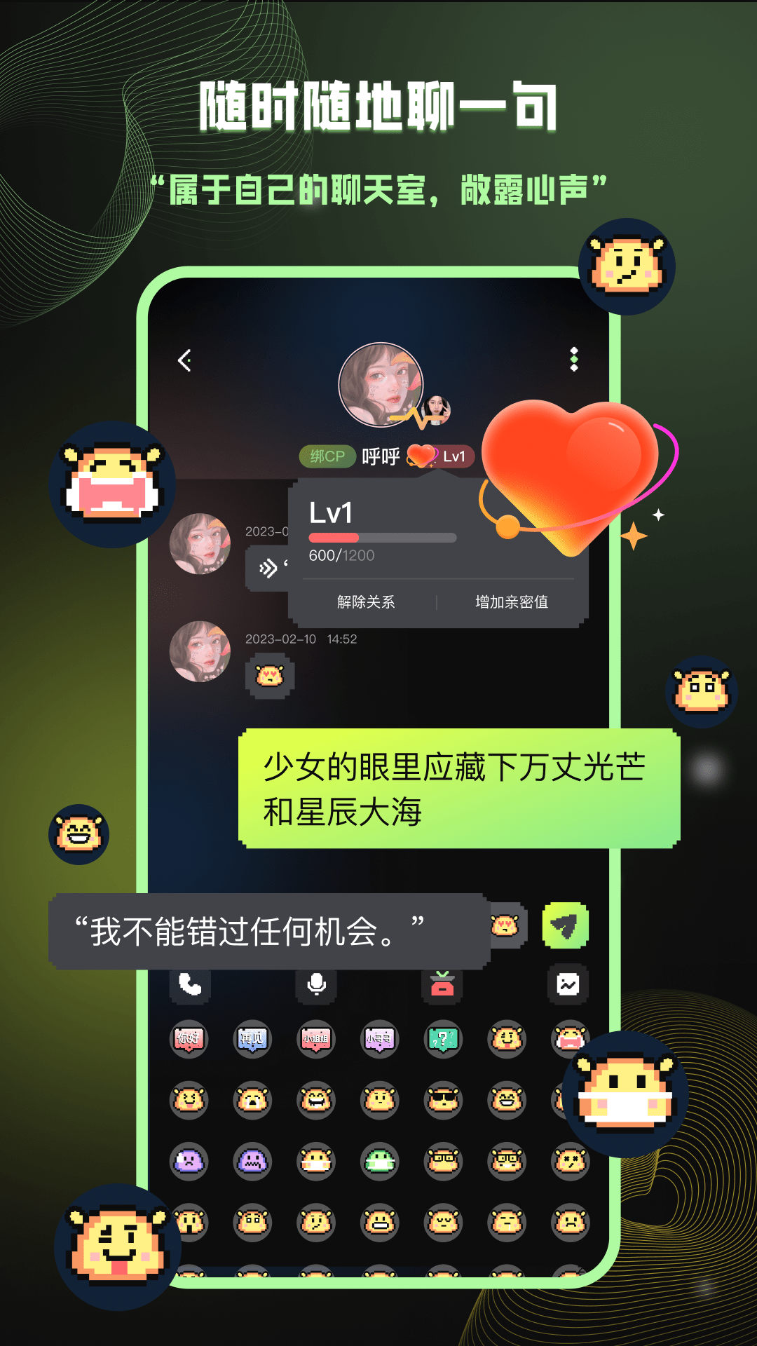 爱萌岛app1