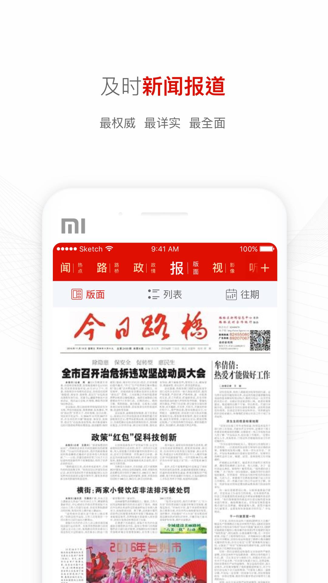 爱路桥app2