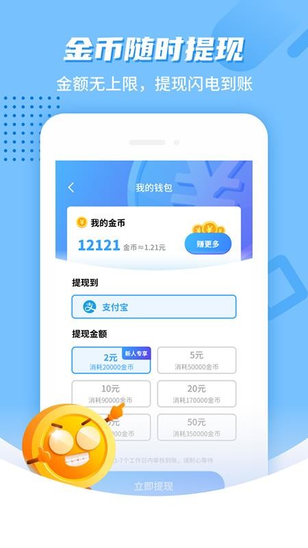 欢乐答题app1