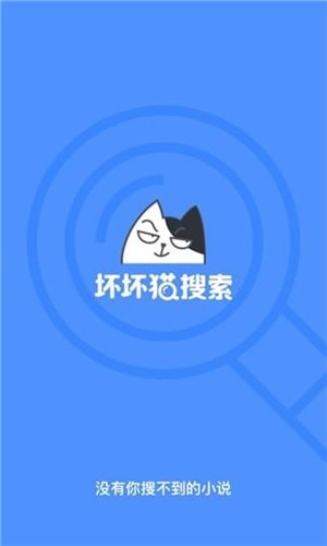 坏坏猫官方版2