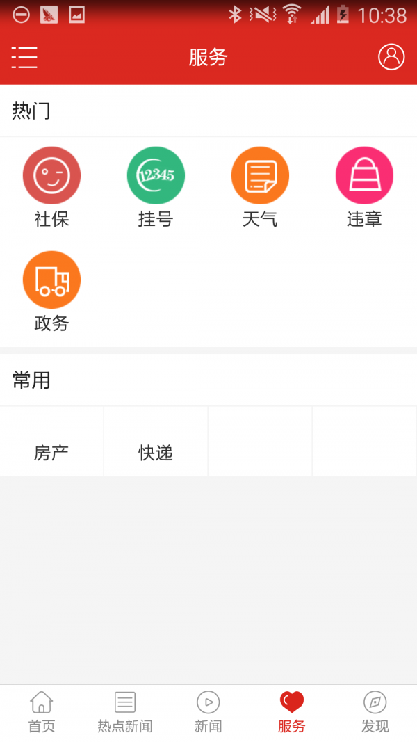 淮南发布app3