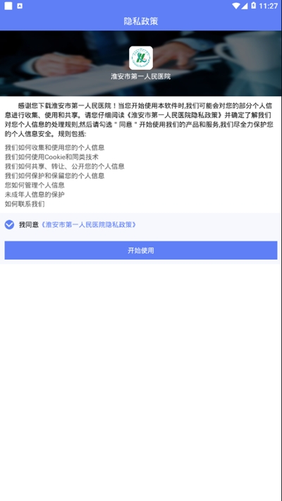 淮安市第一人民医院官网1