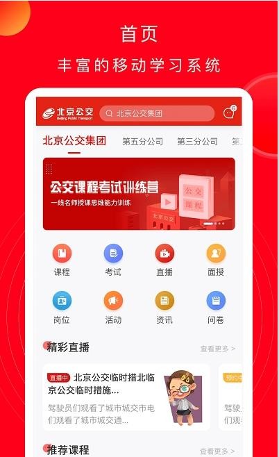 公交云课堂网页版登录0