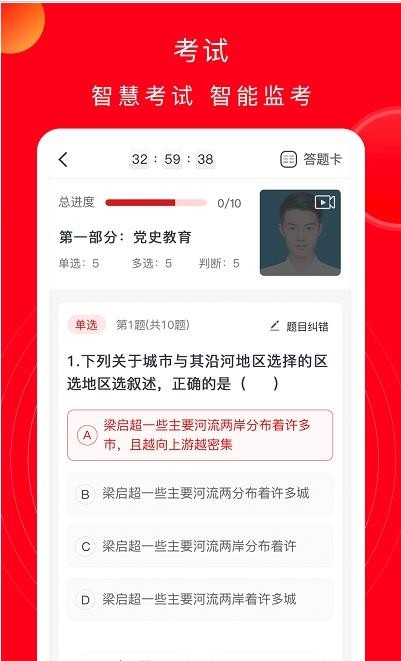 公交云课堂网页版登录1