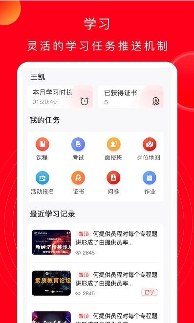 公交云课堂网页版登录2