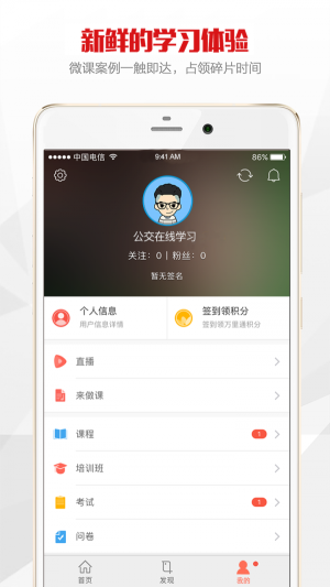 公交在线学习app0