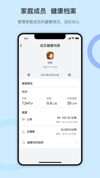 dido手环app苹果版1