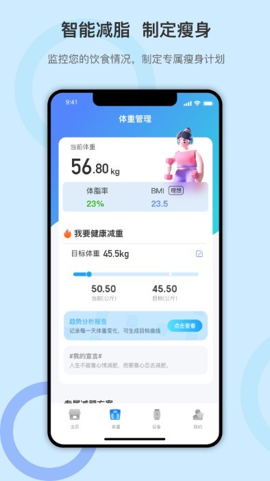 dido手环官网app3