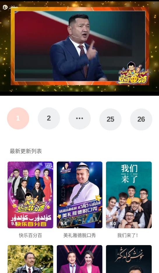 dilkan电视机顶盒版apk3