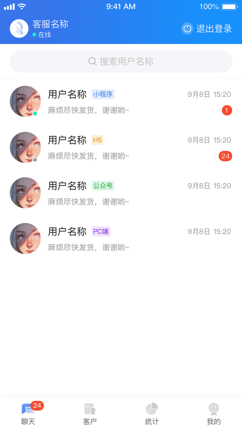 CRMChat官网1