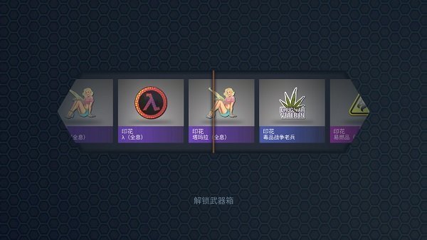 csgo开箱模拟器无限金币中文版0