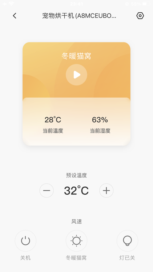 霍曼宠物app1