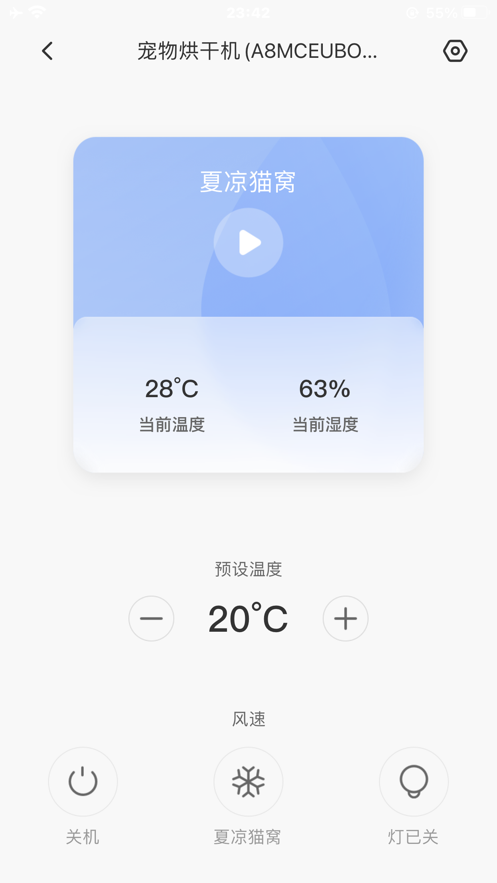 霍曼宠物app2